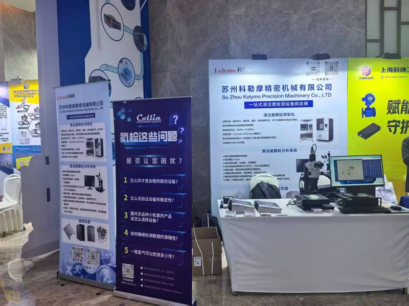 SuZhou Kolymo Precison Machinery Co.,Ltd. เข้าร่วมการประชุมสุดยอดห่วงโซ่อุปทานครบวงจร Maimai Network Liquid Cooling ครั้งที่ 6 ปี 2026